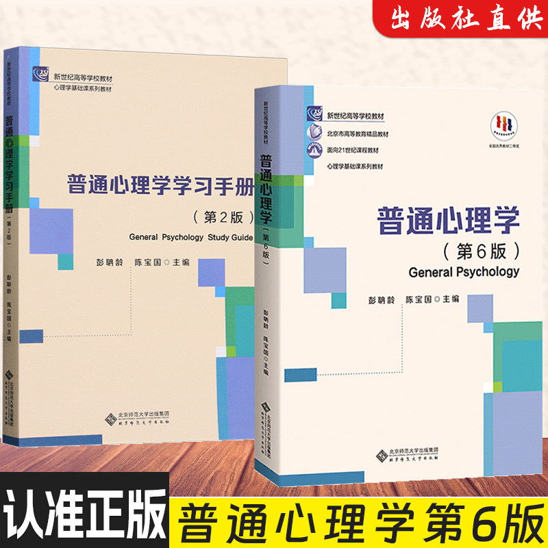 当代教育心理学全新正版现货图片