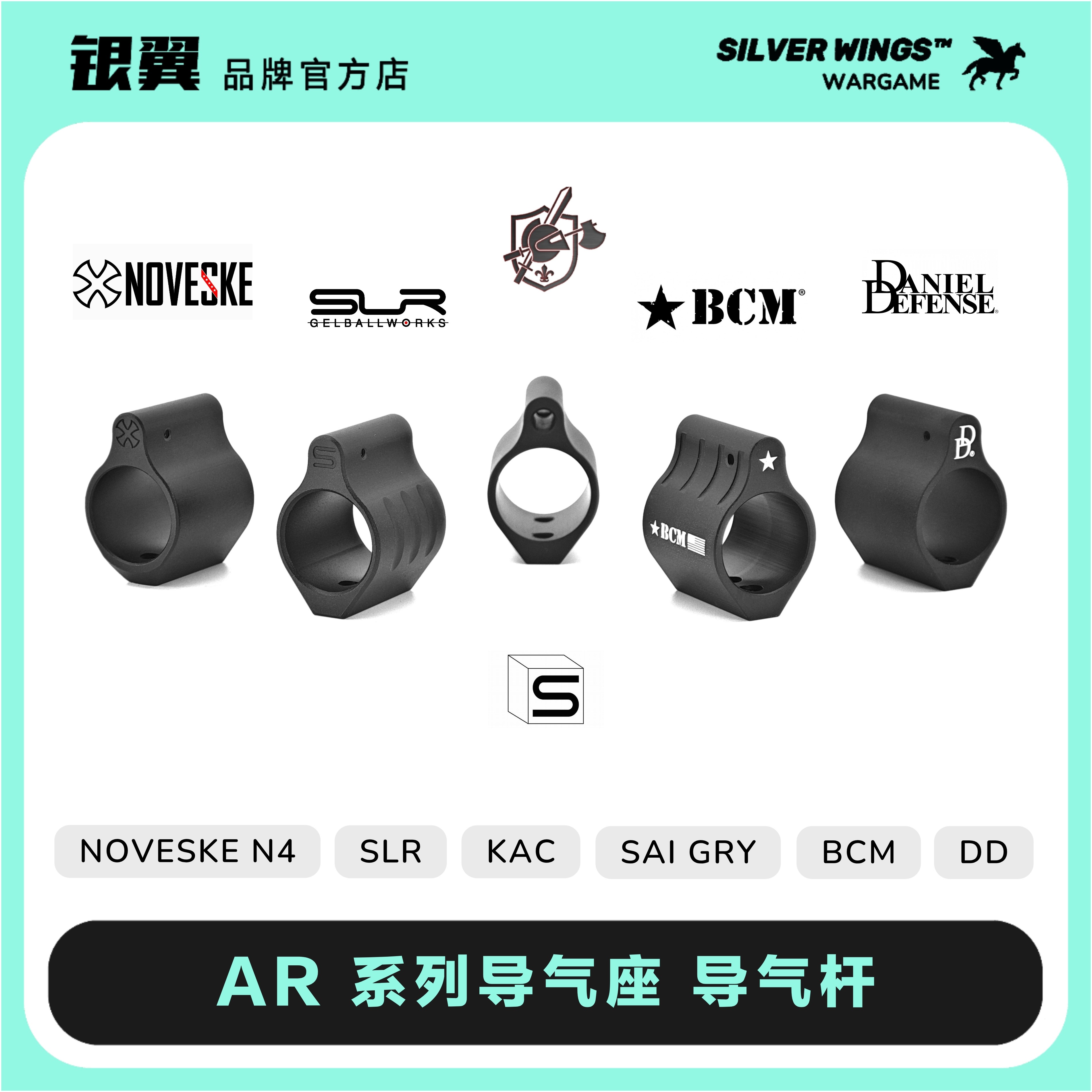 〔 AR系列还原导气座 〕SLR BCM DD KAC SAI NOVESKE 改装导气杆