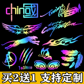 汽车贴纸个性 创意遮挡划痕装 饰车身拉花引擎盖电动车七彩镭射定制