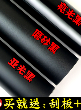 汽车改色膜亚光磨砂亮光黑色碳纤维贴纸车顶内饰中控ABCD柱后视镜