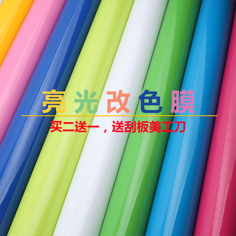 汽车改色膜亮汽车改色膜亮