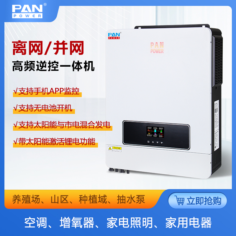 10.2KW离网太阳能逆变器48V转220V逆控一体机MPPT160A充电控制器