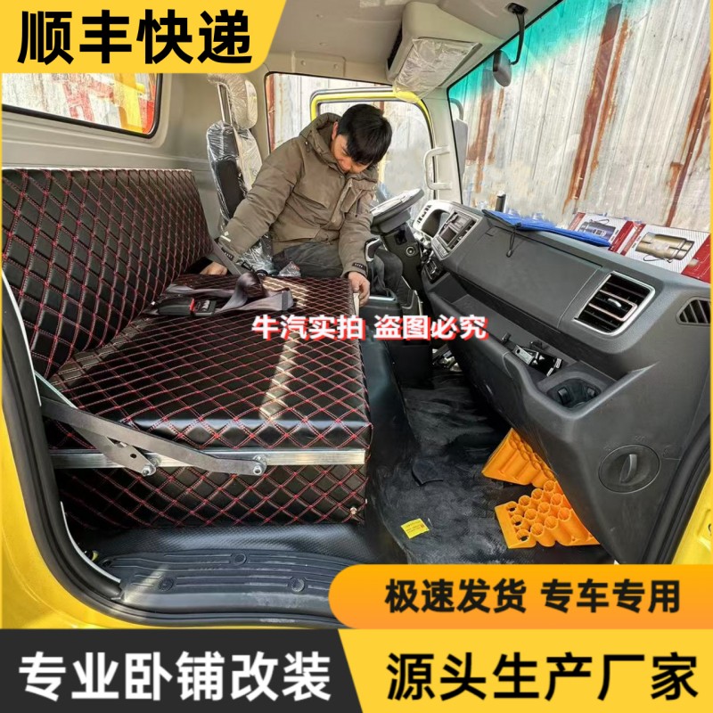 反翻转卧铺4.2米轻卡货车改装床