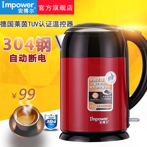 impower安博尔家用不锈钢热水壶