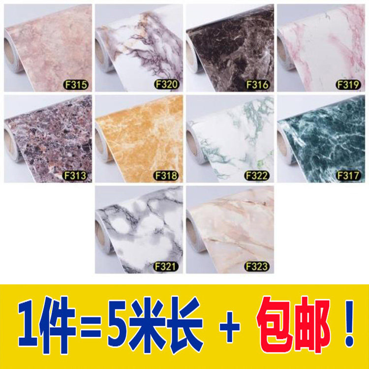 特价大理石纹壁纸橱柜桌面茶几翻冰箱贴纸