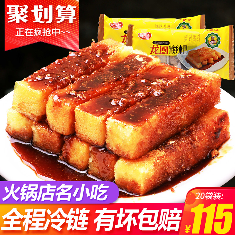 红糖糍粑油炸纯糯米手工四川特产