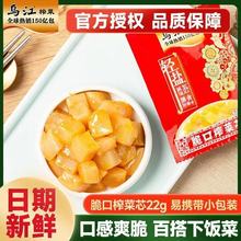 乌江榨菜小包装脆口榨菜芯涪陵榨菜咸菜清淡正宗培林轻盐版下饭菜