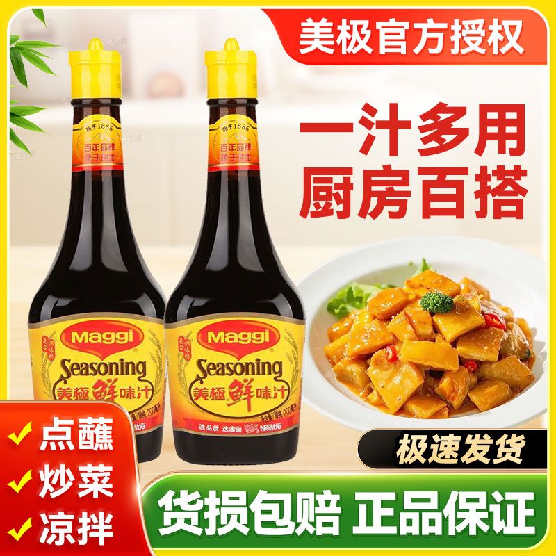 ζ֭200ml*2ƿ ȸζ֭200ml*2ƿװ19.9Ԫ