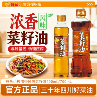 鲤鱼小榨浓香风菜籽油食用油正品小瓶非转基因金龙鱼玉米胚芽油