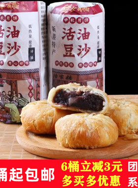 陆家桥活油豆沙月饼苏式手工月饼酥皮月饼传统制作德清下舍特产