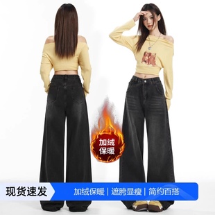 美式复古加绒黑色阔腿牛仔裤女秋冬加厚高腰宽松显瘦小个子直筒裤