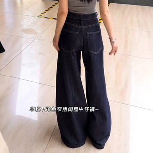深蓝色窄版阔腿牛仔裤女2026年春季新款大码显瘦高腰直筒阔腿裤