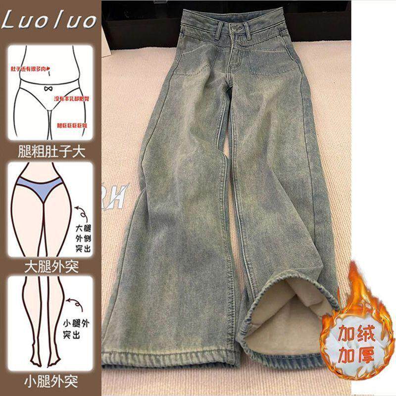 复古水洗加绒阔腿牛仔裤女秋冬新款高腰宽松显瘦做旧直筒拖地裤子