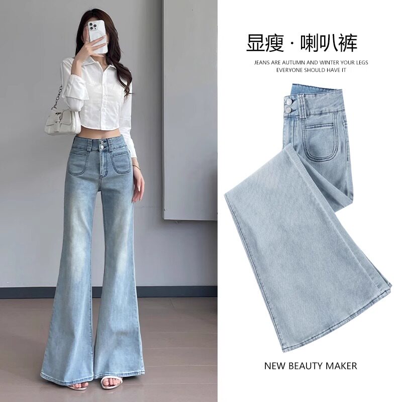 喇叭裤女2026年春装新款高腰显瘦弹力爆款浅色垂感微喇牛仔裤子