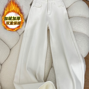 梨形身材zui爱! 白色阔腿加绒牛仔裤女秋冬新款高腰垂感拖地裤子