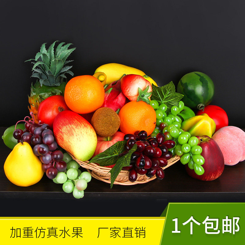 加重仿真水果蔬菜套装假水果模型儿童益智摄影静物道具摆件装饰品