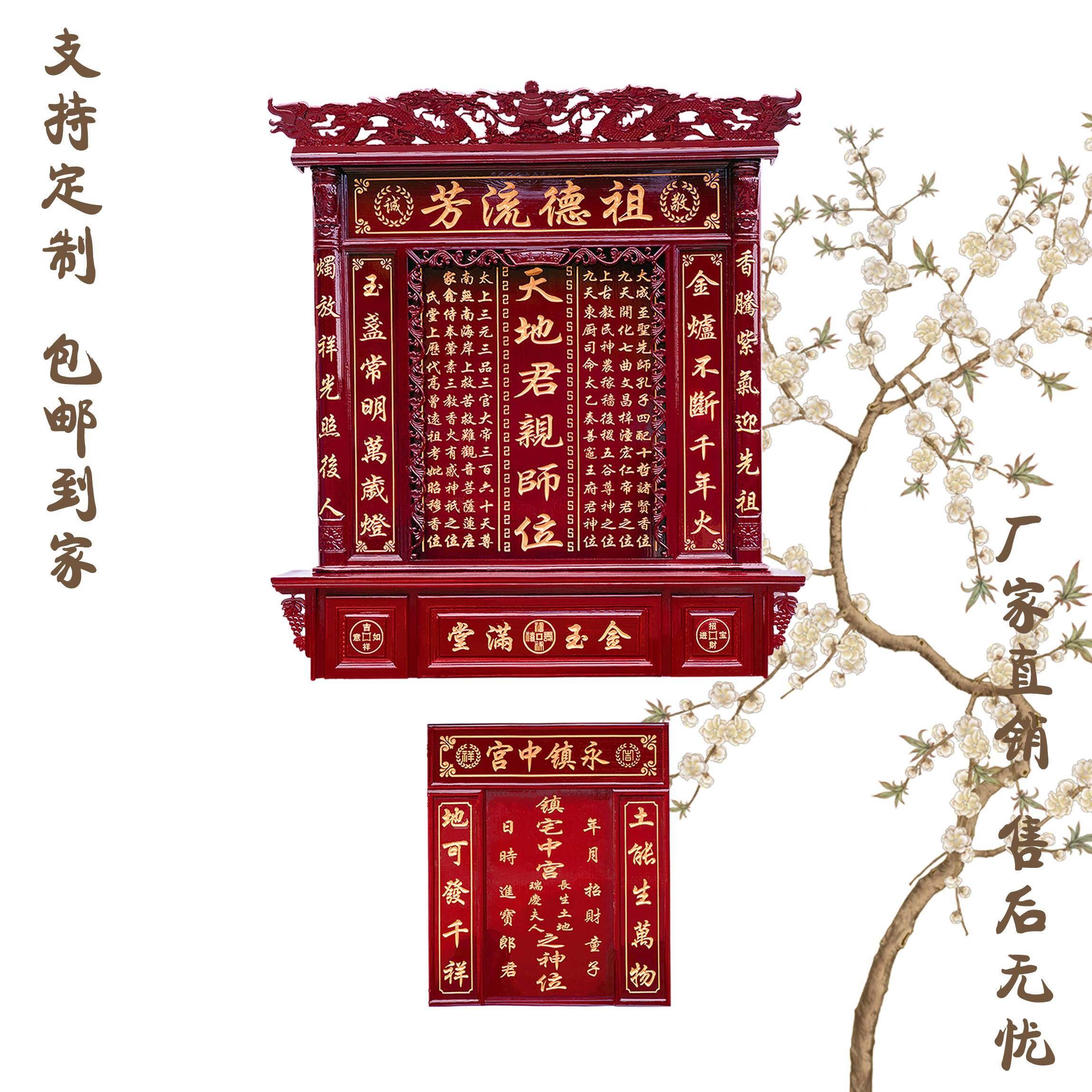 新中式家神香火神龛实木支持定制