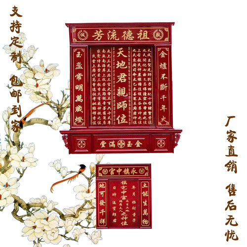 实木雕刻香火家神神龛厂家直销