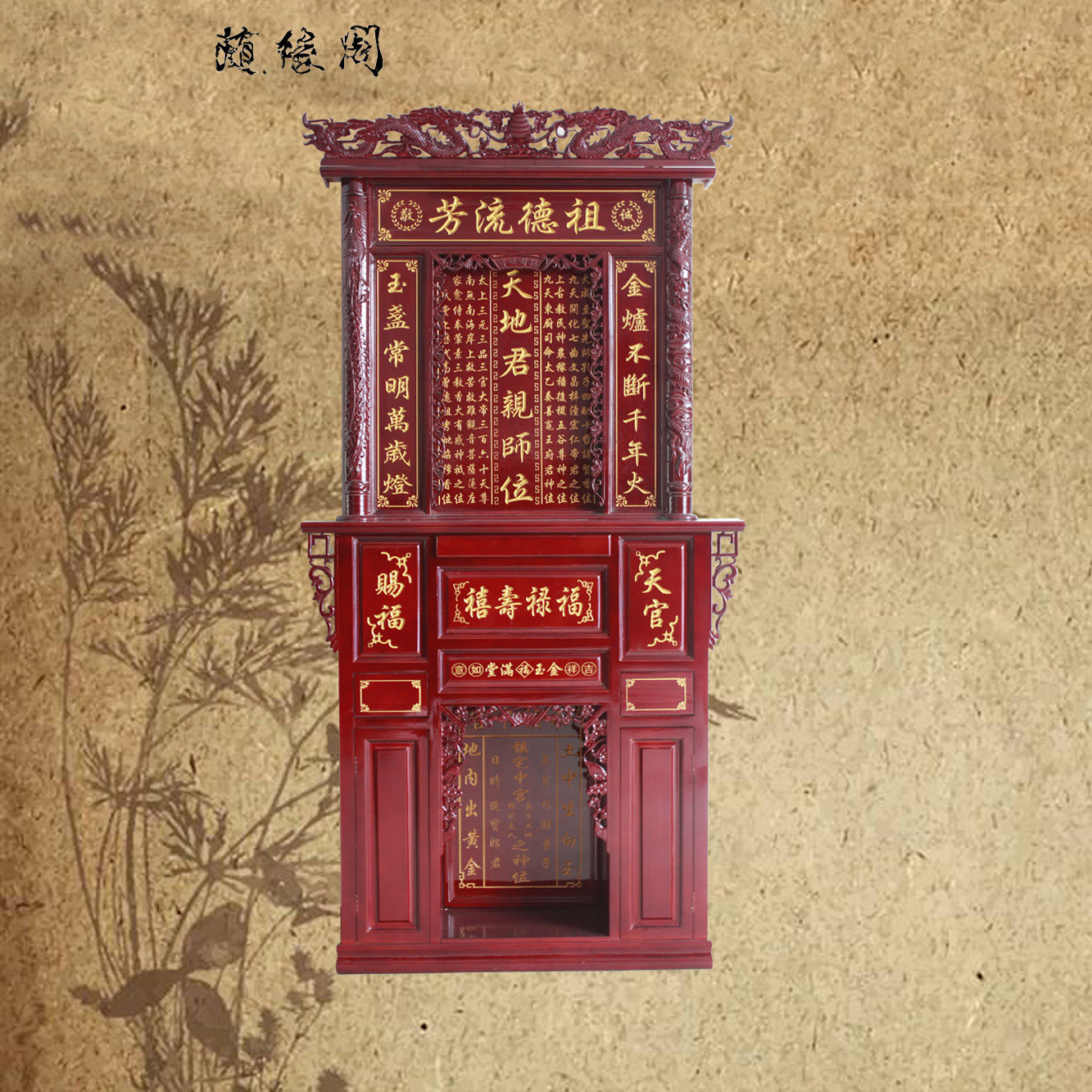祖宗堂图片神台,祖宗堂图片大全,家台图片(第9页)_大山谷图库