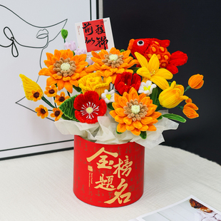 金榜题名diy扭扭棒向日葵抱抱桶手工自制材料包送学生18岁成人礼