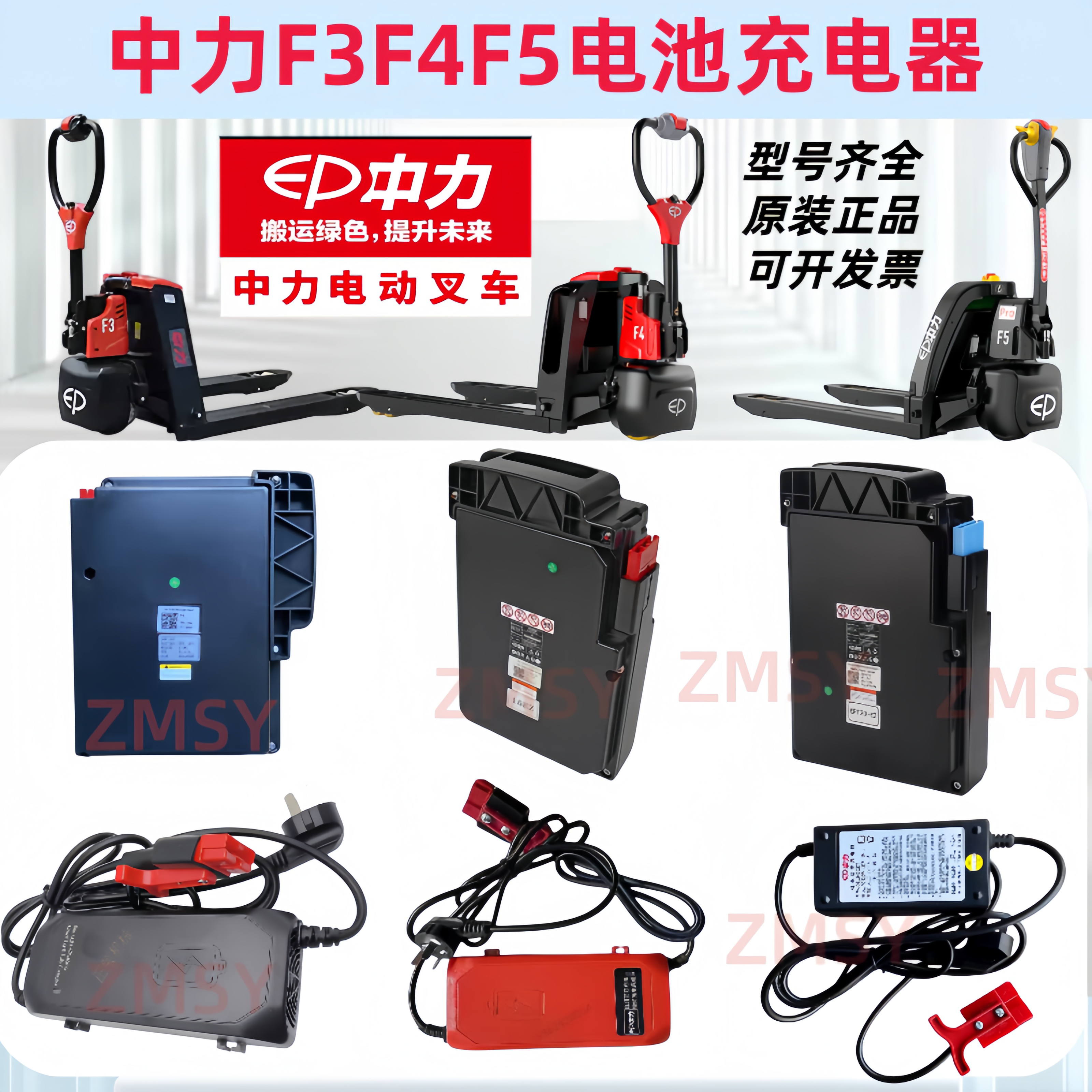 中力F3F4F5电动搬运叉车锂电池充电器24V20AH地牛小金刚原厂配件,搬运/仓储/物流设备,叉车配件,淘宝优惠券,粉丝福利购,淘宝优惠卷