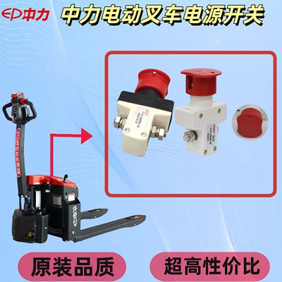 紧急启动急停EPT15电源开关中力