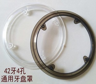 山地自行车42牙4孔通用牙盘罩齿轮保护罩4眼变速链盘42T防护罩配