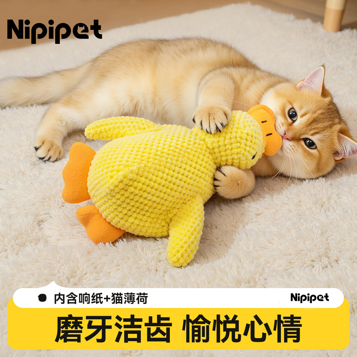 小黄鸭猫咪玩具自嗨解闷神器磨牙响纸发声小猫毛绒薄荷玩偶逗猫棒