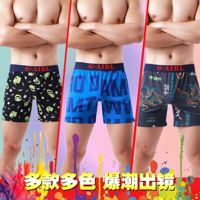 纯棉阿罗裤男宽松大码内裤平角短裤底裤透气裤头个性印花卡通裤衩