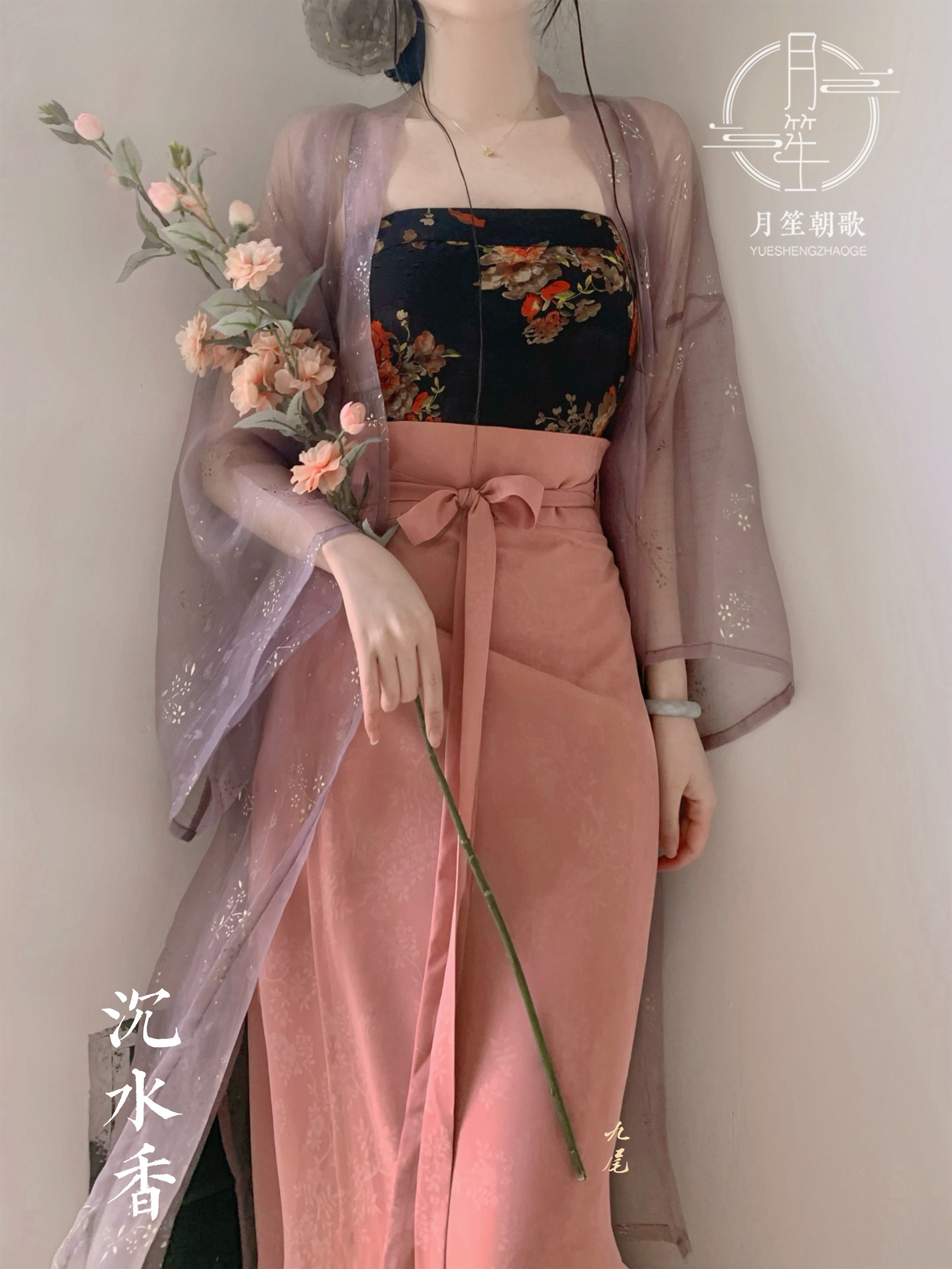 月笙朝歌 沉水香 宋制合领长衫长旋裙抹胸日常通勤汉服女夏季新品