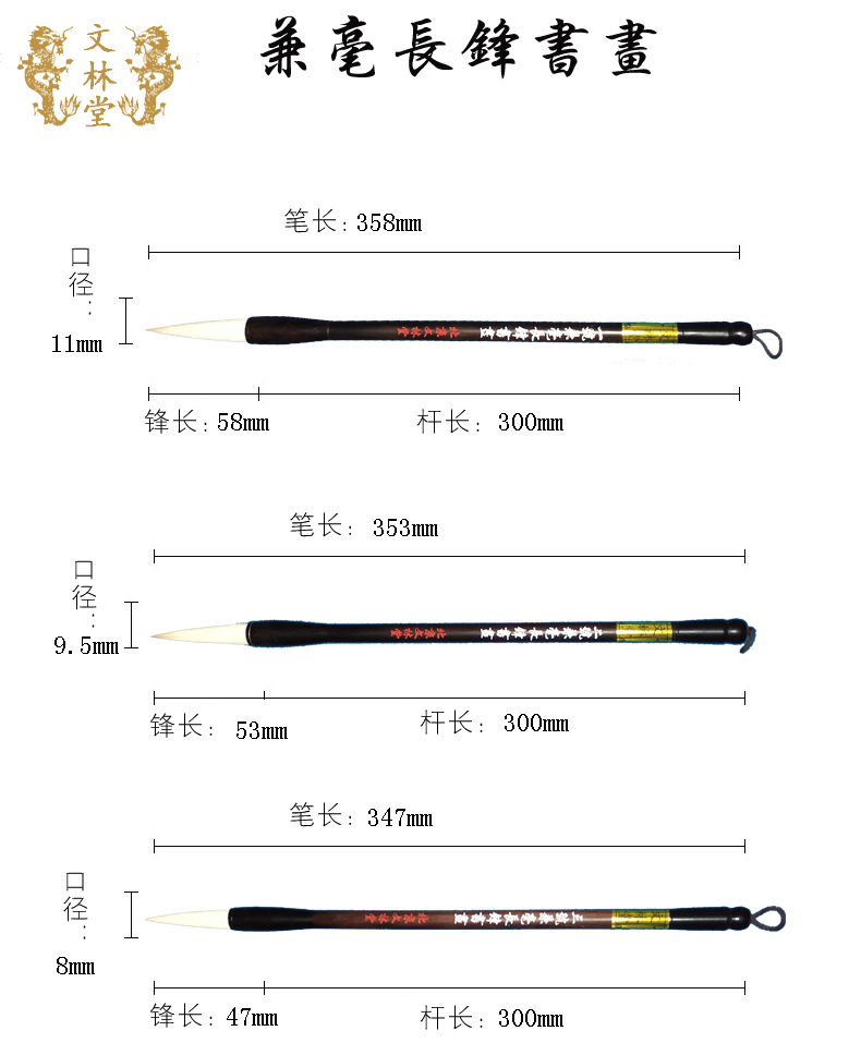 北京文林堂笔庄兼毫长锋书画毛笔成人学生用笔楷书行书草书山水写