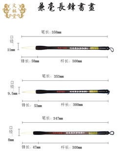 北京文林堂笔庄兼毫长锋书画毛笔成人学生用笔楷书行书草书山水写
