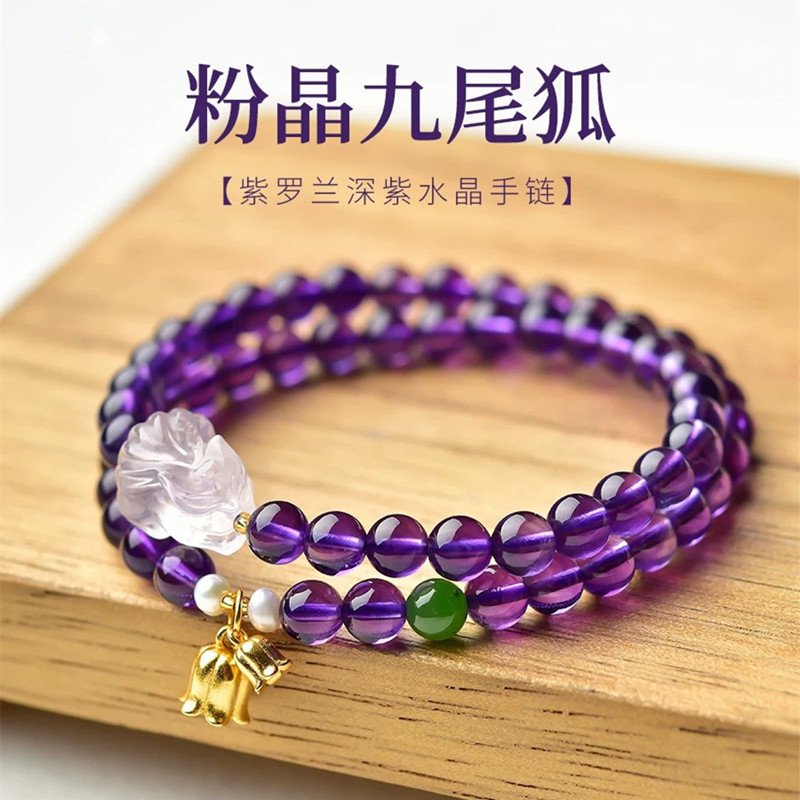 招桃花天然紫水晶粉水晶狐狸手链