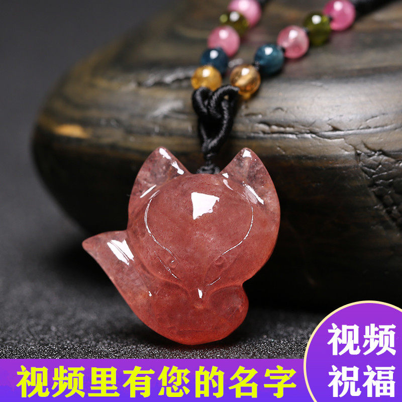 招桃花天然草莓晶狐狸吊坠项链女