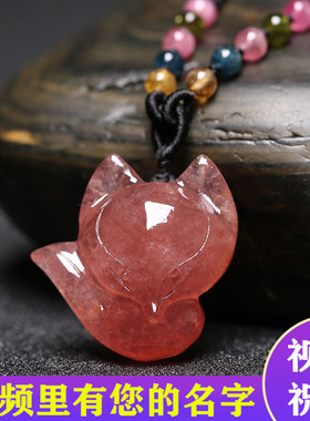 招桃花天然草莓晶狐狸吊坠项链女