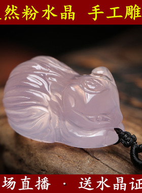 天然粉晶狐狸吊坠趴趴九尾狐项链