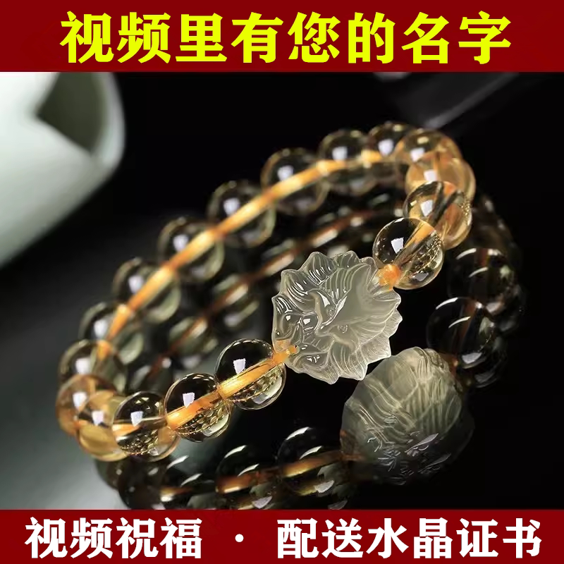 视频祝福黄水晶小九尾狐狸手链女