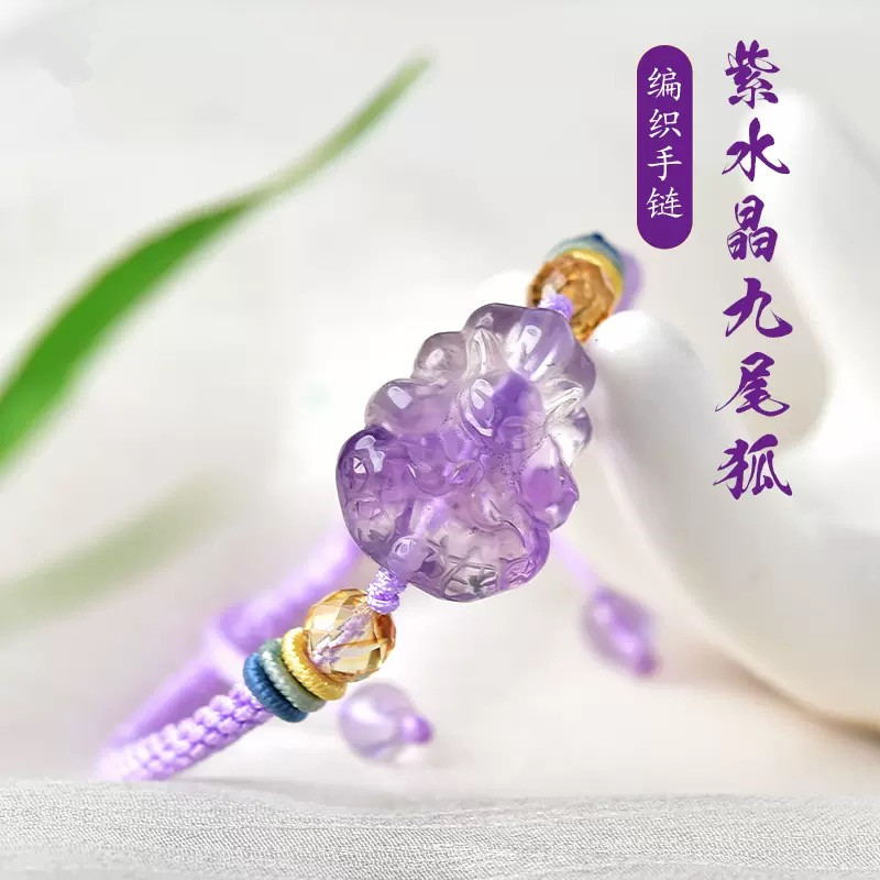 视频祝福紫水晶九尾狐狸手链串女