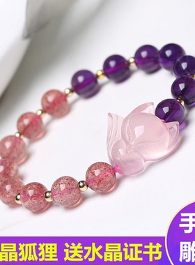 天然粉水晶狐狸草莓晶手链女手串