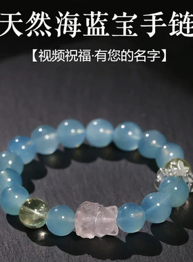 招桃花海蓝宝粉水晶黄狐狸手链女