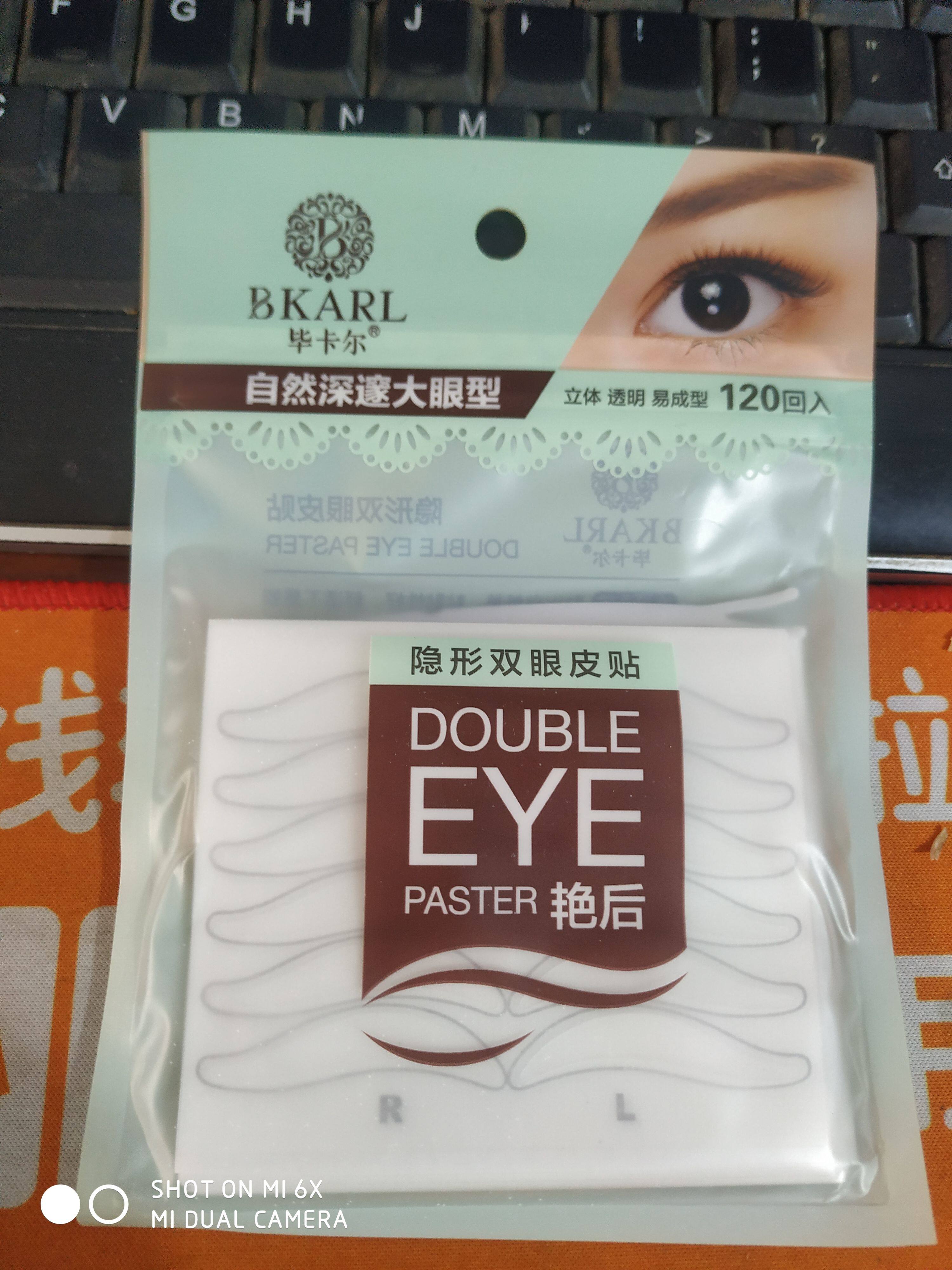 双眼皮贴欧美妆夜店深邃大眼艳后双眼皮贴