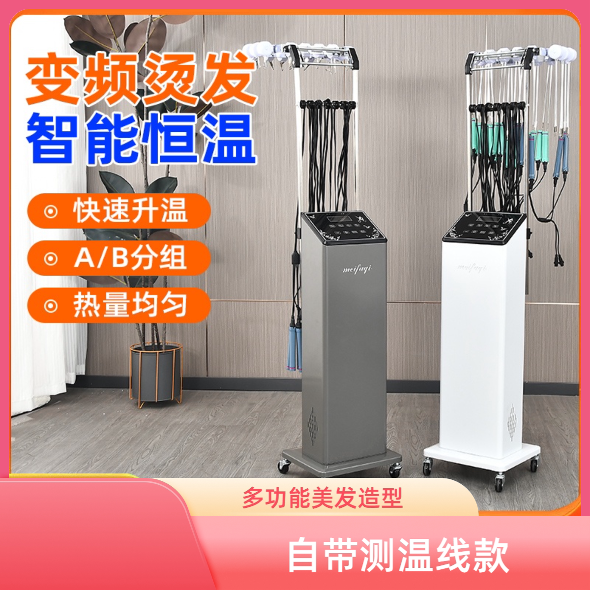 发廊双模智能数码烫美发 24v艾文芭菲热烫双核系统恒温烫发机速热