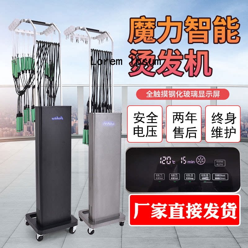 发廊双模智能数码烫美发 24v艾文芭菲热烫双核系统恒温烫发机速热图片