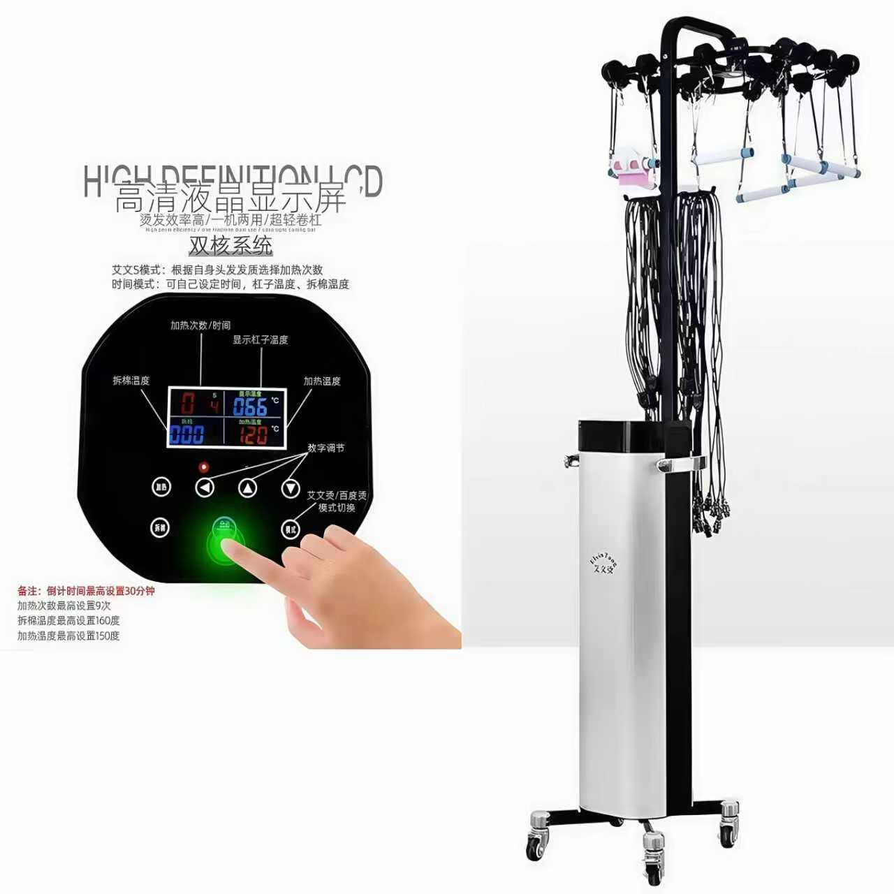 美发烫发机艾文智能恒温24V芭菲热烫机器精准控温曙光数码陶瓷机