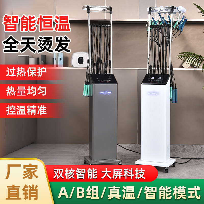 发廊智能恒温单孔双孔数码烫发机器头发烫卷机器艾文巴菲热烫机器
