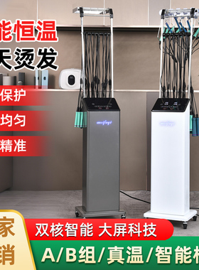 发廊智能恒温单孔双孔数码烫发机器头发烫卷机器艾文巴菲热烫机器