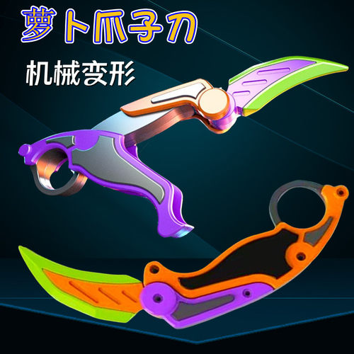 3d萝卜爪子刀机械重力变形蝴蝶塑料刀网红玩具刀训练折叠爪刀模型