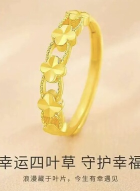 幸运四叶草戒指女款气质精致活口百搭轻奢时尚ins戒指