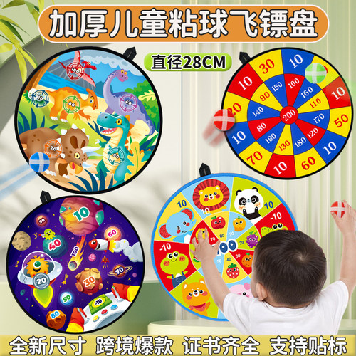 加厚免打孔粘球飞镖盘