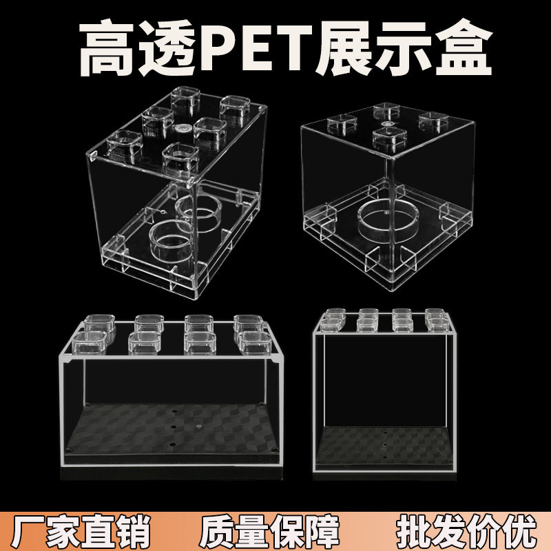 PET高透亚克力手办积木展示盒图片